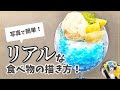 上 リアル おしゃれ 食べ物 イラスト 139197-リアル お��ゃれ 食べ物 イラスト