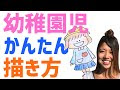 70以上 幼稚園 生 イラスト 215047-幼稚園生 イラストクイズ