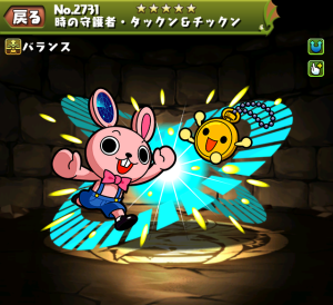 パズドラ 時の守護者 タックン チックン 使い道 スキル上げ ドロップ率 入手場所 進化素材 太鼓の達人 コラボ パズドラ攻略 裏ワザ 21年4月新モンスター最新情報