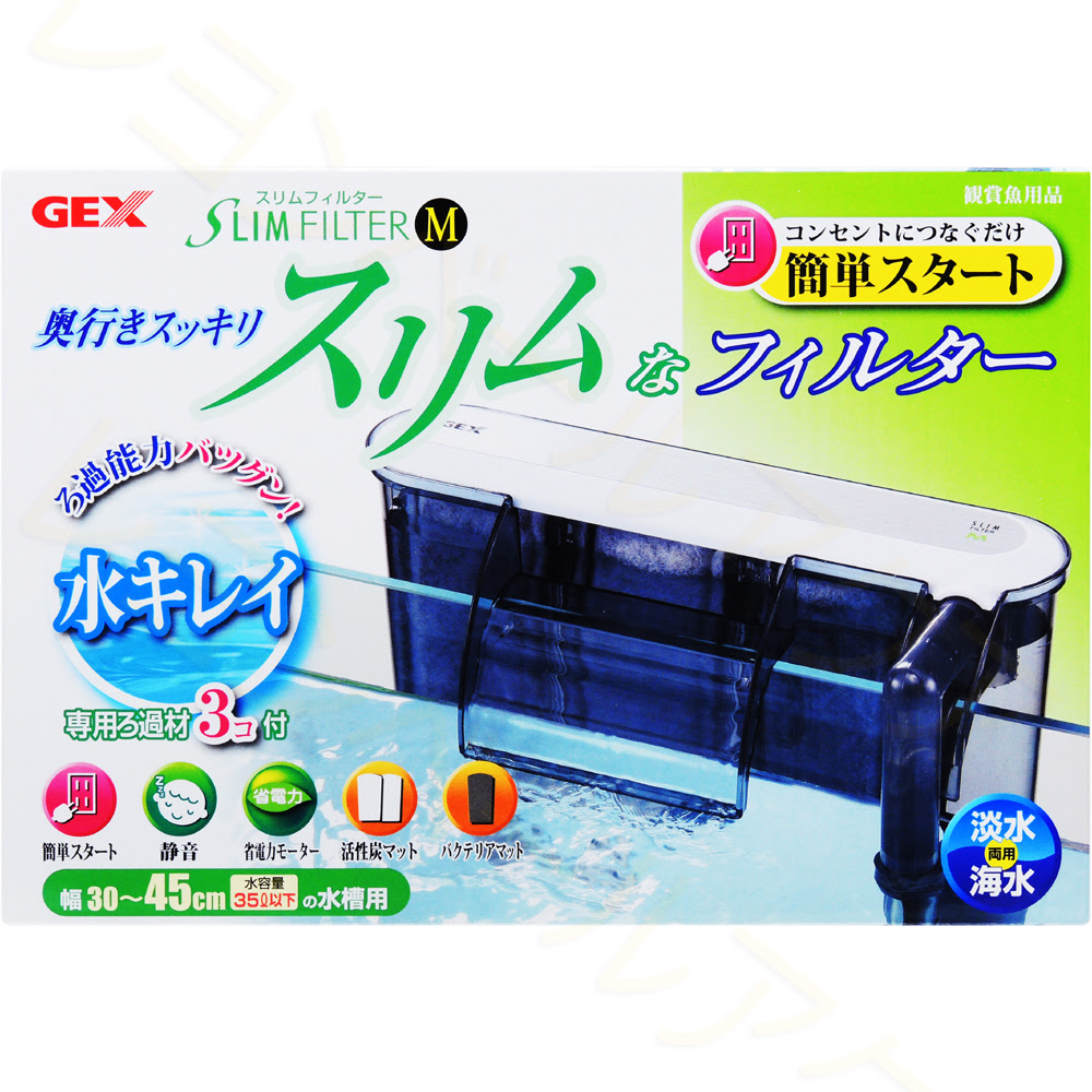 Gex スリムフィルターss S M L レヨンベールアクア
