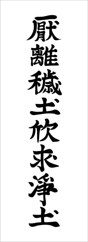 失敗に向き合うということ 検ジーンズ リメイク 手描き 和 和柄 京都 祇園どっと ていらーブログ