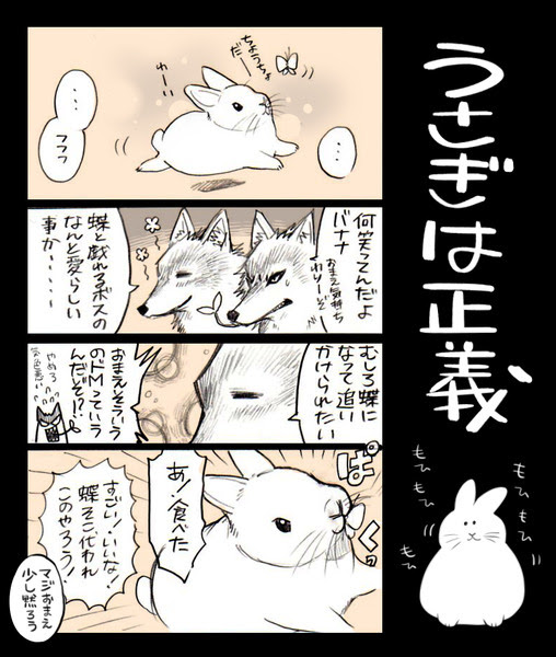 うさぎは正義 2話目公開 Pixiv年鑑 B