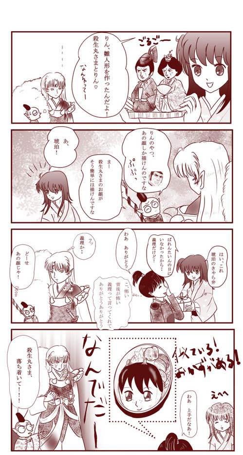 ひな祭り Mamekoのあぶないブログ