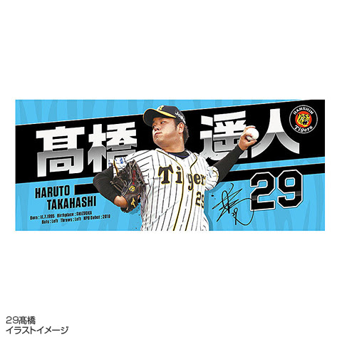 選手フォトタオル 阪神タイガース公式オンラインショップ T Shop