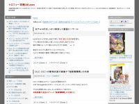 化石入手方法一覧と化石ポケモンの厳選 ポケモンbw2