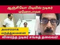 Shocking: ஆஞ்சியோ பிடியில் நடிகர் மனோபாலா.. அவசரமாக மருத்துவமனை சென்ற பூச்சி முருகன்!   #Manobala  #PoochiMurugan  #Hospital  #entertamil
