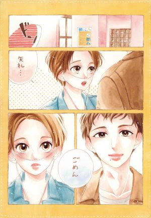 映画 きっと 星のせいじゃない 胸キュン間違いなしのスペシャルコラボ実現 目黒あむ先生が映画スペシャルコラボイラストを描き下ろし Cinematopics