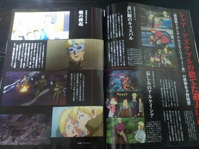 週刊朝日16 5 27号機動戦士ガンダム大特集 Origin 暁の蜂起上映前安彦良和及川光博 いらっしゃいませの森