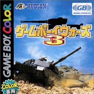 ゲームボーイウォーズ3攻略 Gameboywars Series