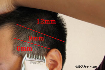 オシャレ坊主 セルフカット Com