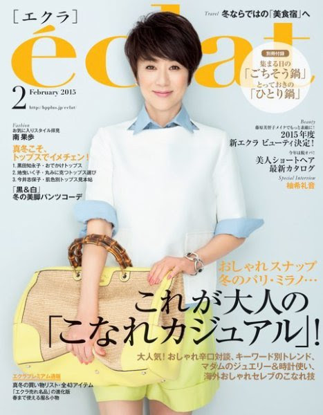 タレントさんのヘア研究ブログ 集英社 エクラ Eclat モデルの黒田知永子サン 土屋サトルのblog