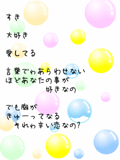 ポエム画 辛い恋 無料ポエム画像作成 ポエムラ