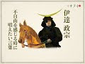 画像をダウンロード 伊達 ���宗 画像 335551-伊達政宗 画像 フリー