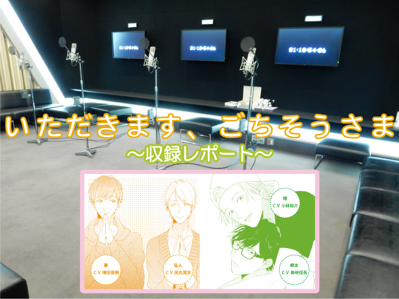 ｋ いただきます ごちそうさま 収録レポート フィフスアベニュー ブログ