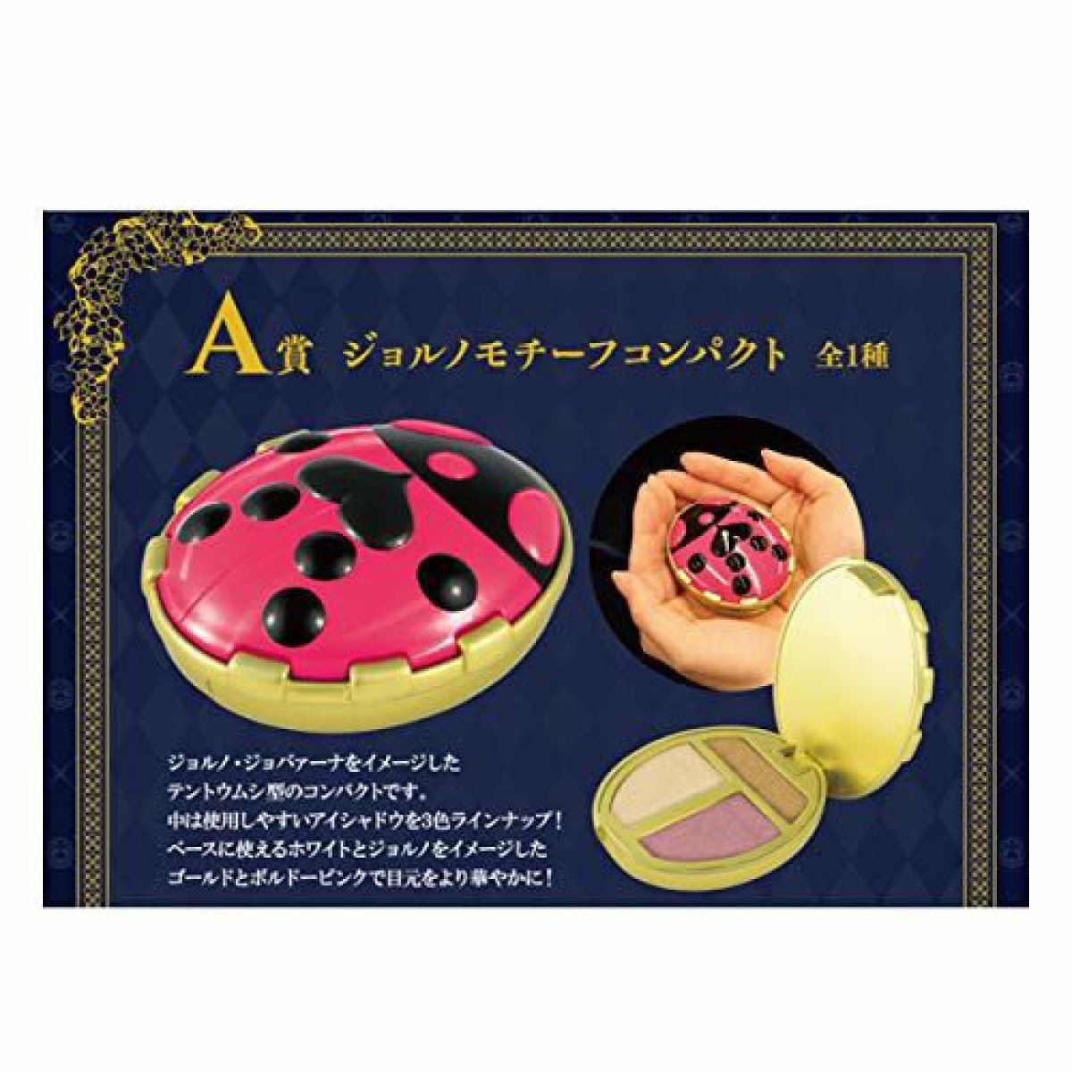 ジョジョ 一番くじコフレ コスメが最高すぎる 結果報告まとめ コスメニュース びぃらぼ
