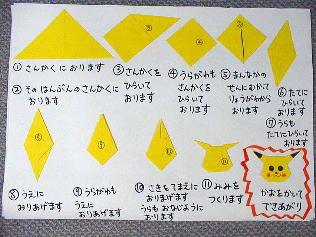 Origami1