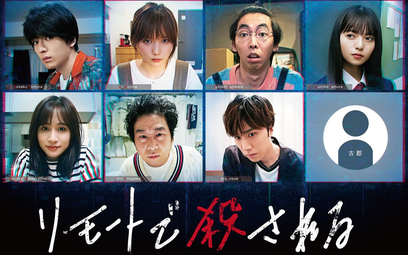 中字 本田翼 新田真剑佑 斋藤飞鸟 前田敦子 远程遇害 预告 哔哩哔哩 つロ干杯 Bilibili