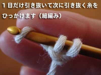 エビ編み エビコード編み 編み方手順写真付 Atelier Dans La Foret