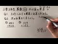 無料印刷可能小学校三年生 算数