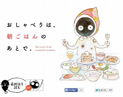 Web漫画 Webで読める料理 グルメ 食漫画 13作品 料理漫画目録