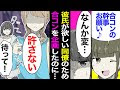 [最も人気のある！] 合コン 彼氏 775916-合コン 彼氏いる