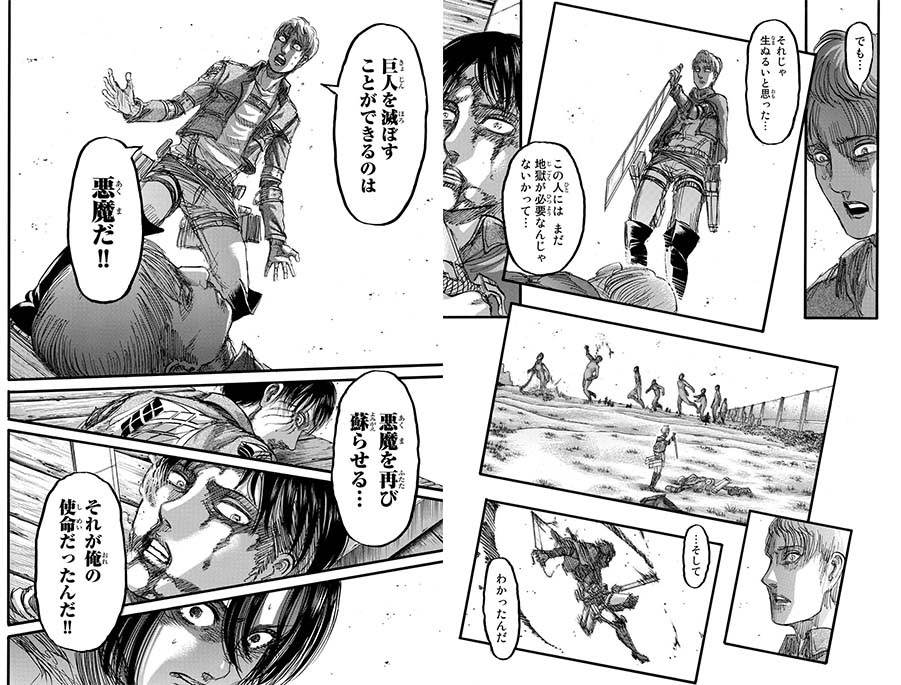 進撃の巨人 最新刊22巻の発売日と 21巻のおさらい ネタバレ感想 あげまんラボ