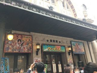 大阪松竹座 スーパー歌舞伎ii セカンド ワンピース 昼の部 D日程