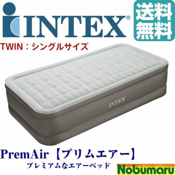 Premaire 060 Itx 0005 Nobumaru 送料無料 持ち運び シングル プリムエアー 電動 シングル Intex コンパクト エアベッド