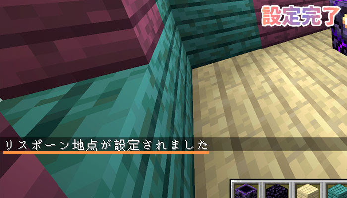 マイクラ1 16 ネザーにリスポーン地点が変更できる リスポーンアンカーの使い方 マイクラモール
