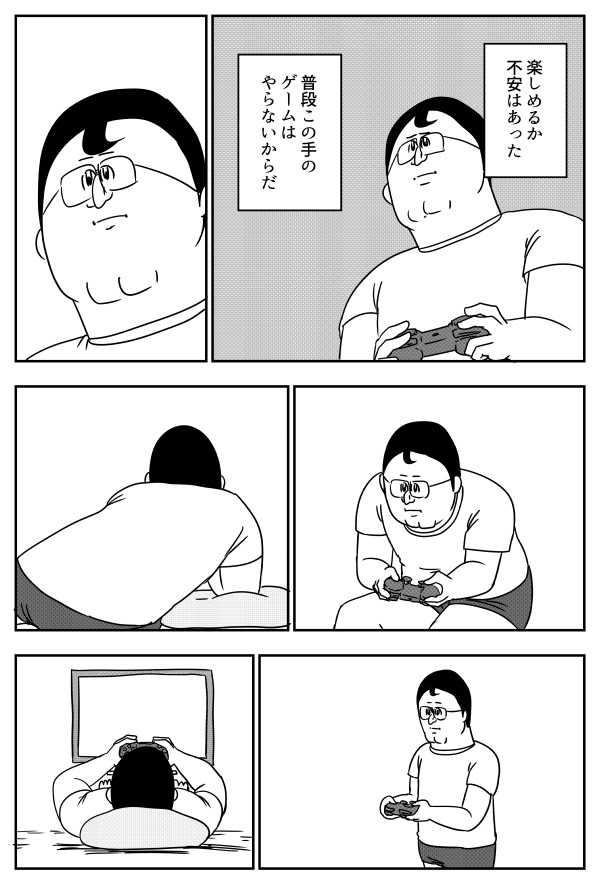 地獄のミサワ