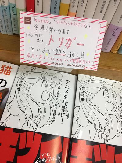 星海社新書 アニメを仕事に 舛本和也 ロングセラー ジセダイ