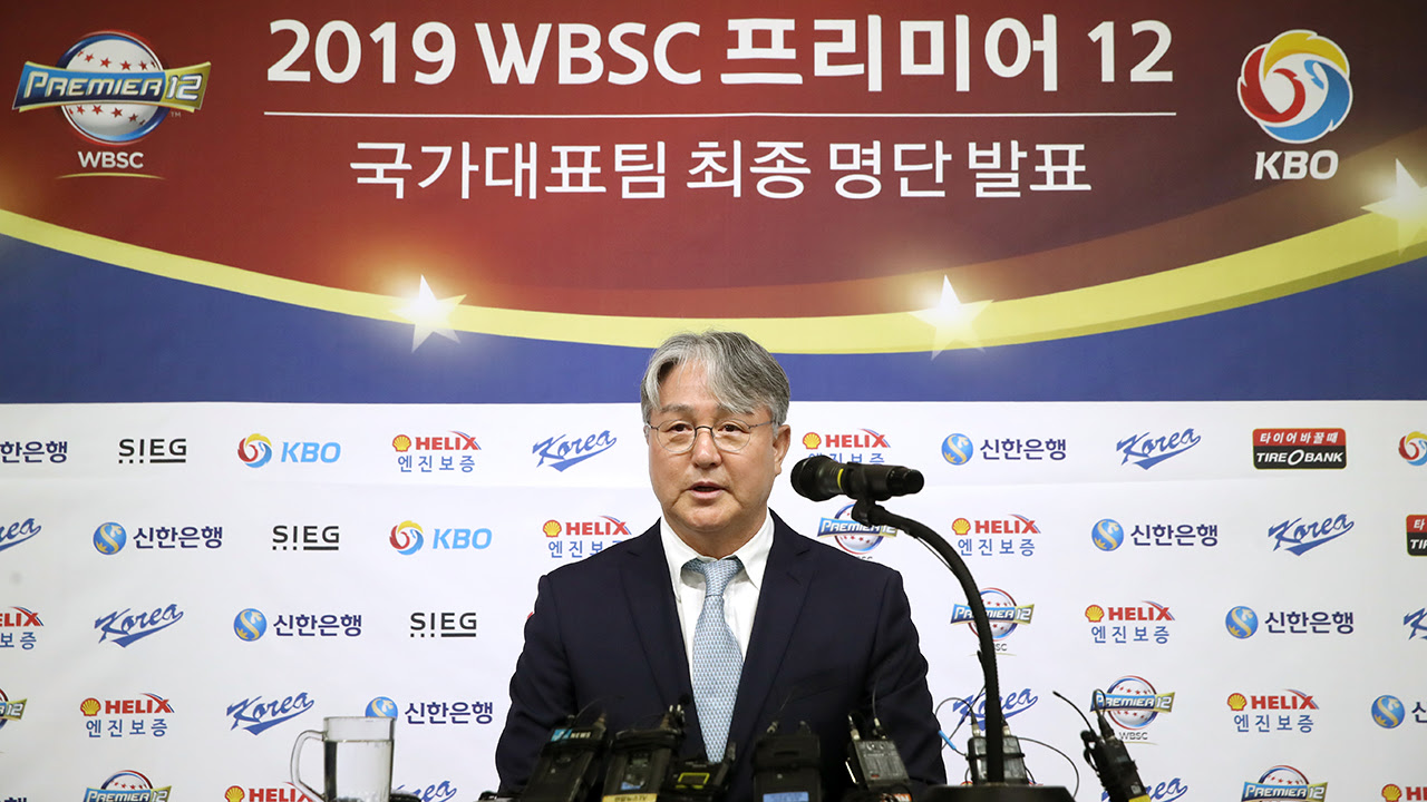 야구대표팀 최종 엔트리 발표…양현종·김광현·박병호 선발 | SBS ...