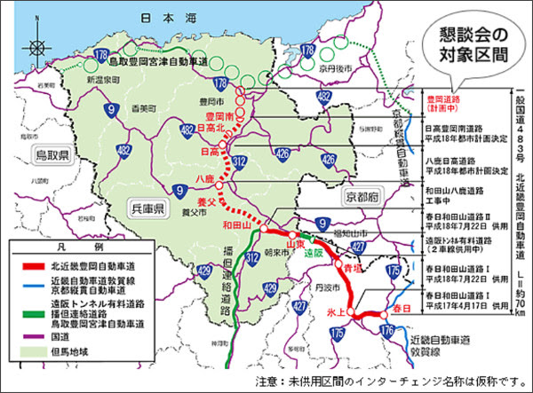 北近畿豊岡自動車道 高速道路開通情報 星の駅