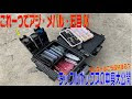 [最も共有された！ √] メ��リング タックルボックス 143412-メバリング タックル���ックス