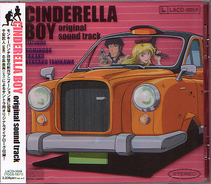 シンデレラボーイ Cinderellaboy