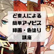 アイビスペイント Pixiv年鑑 B