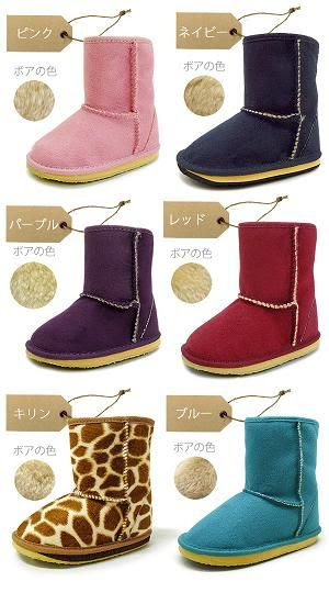 ムートンブーツ キッズサイズ 子供用 の口コミ激安通販店 口コミで人気のムートンブーツ 激安通販店をご紹介