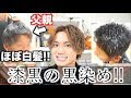 ++ 50 ++ 黒 染め メンズ 150055-メンズ 黒 染め