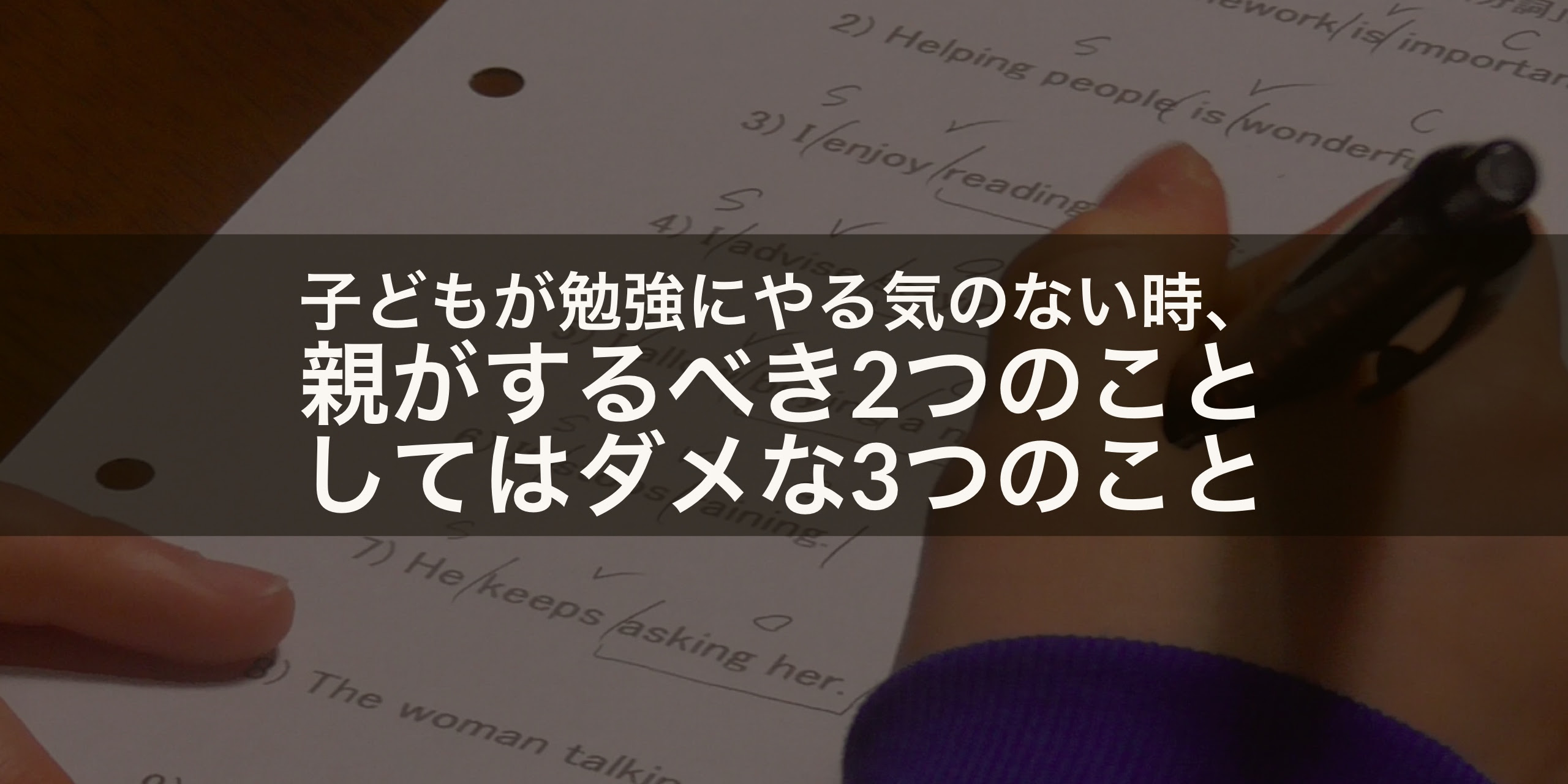 子どもが勉強にやる気のない時 親がするべき2つのこと してはダメな3つのこと 西原塾 落ちこぼれ中学生 高校生のための個別指導塾