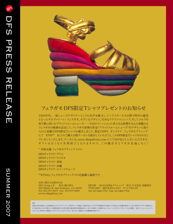 フェラガモのプラットフォームシューズ