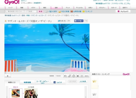 サザン新曲 Akb48からドリカムまで総勢19人が登場したpvをyahoo検索結果上で視聴実現 Gyao ナビコン ニュース