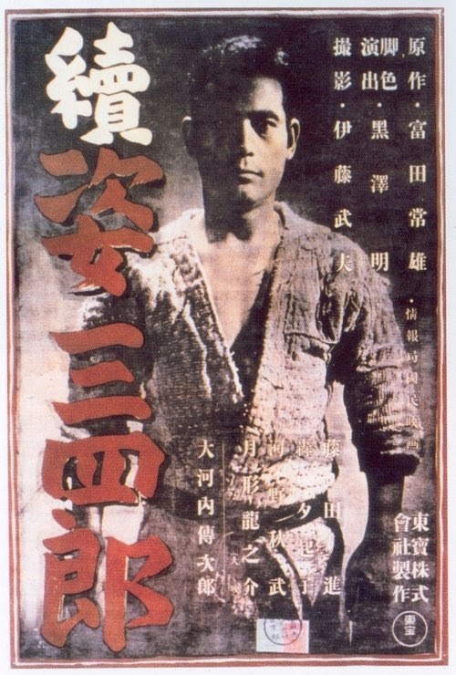 La Nouvelle Légende du grand judo Streaming Complet VF 1945 En Ligne
Regarder Cinema Sous-titre Francais 1080p