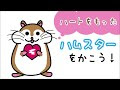 コンプリート！ 可愛い ハムスター イラスト 簡単 145309