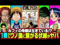 25 ++ ワンピース 42 巻 135687-ワンピース 42巻