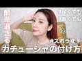カチューシャ 前髪アレンジ 212035