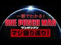 [最も選択された] ワン パ��マン 続編 209732-ワン パン���ン 続編