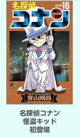 夏の怪盗キッド祭り コミック無料配信中 ニコニコインフォ