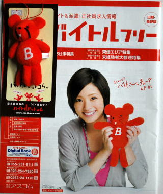 上戸彩 ｆａｎ Site