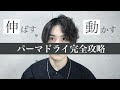 [最も選択された] パーマ 長持ち メンズ トリートメント 263573-パーマ 長持ち メンズ トリートメント