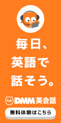 英会話